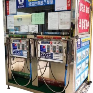 加水站