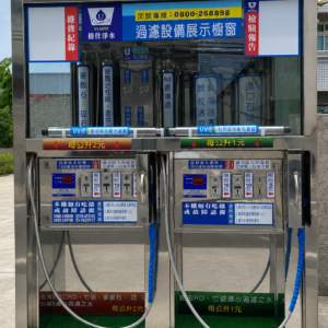 兩口白鐵加水站